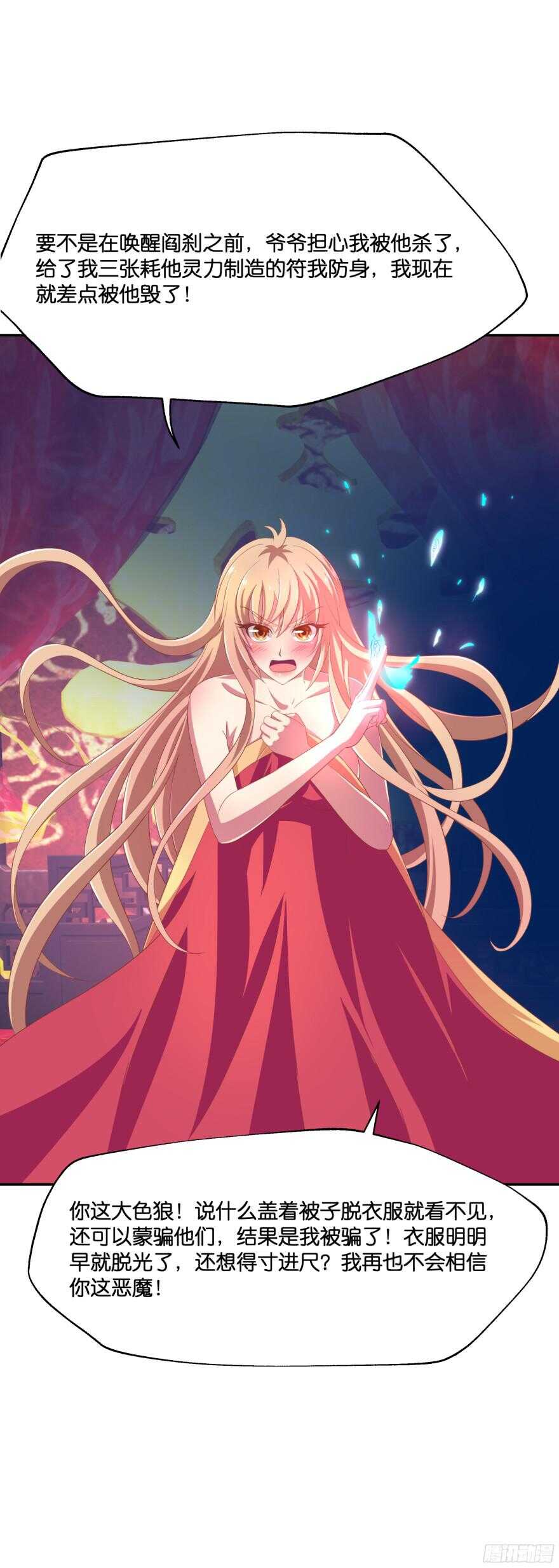 验身！！-第45话