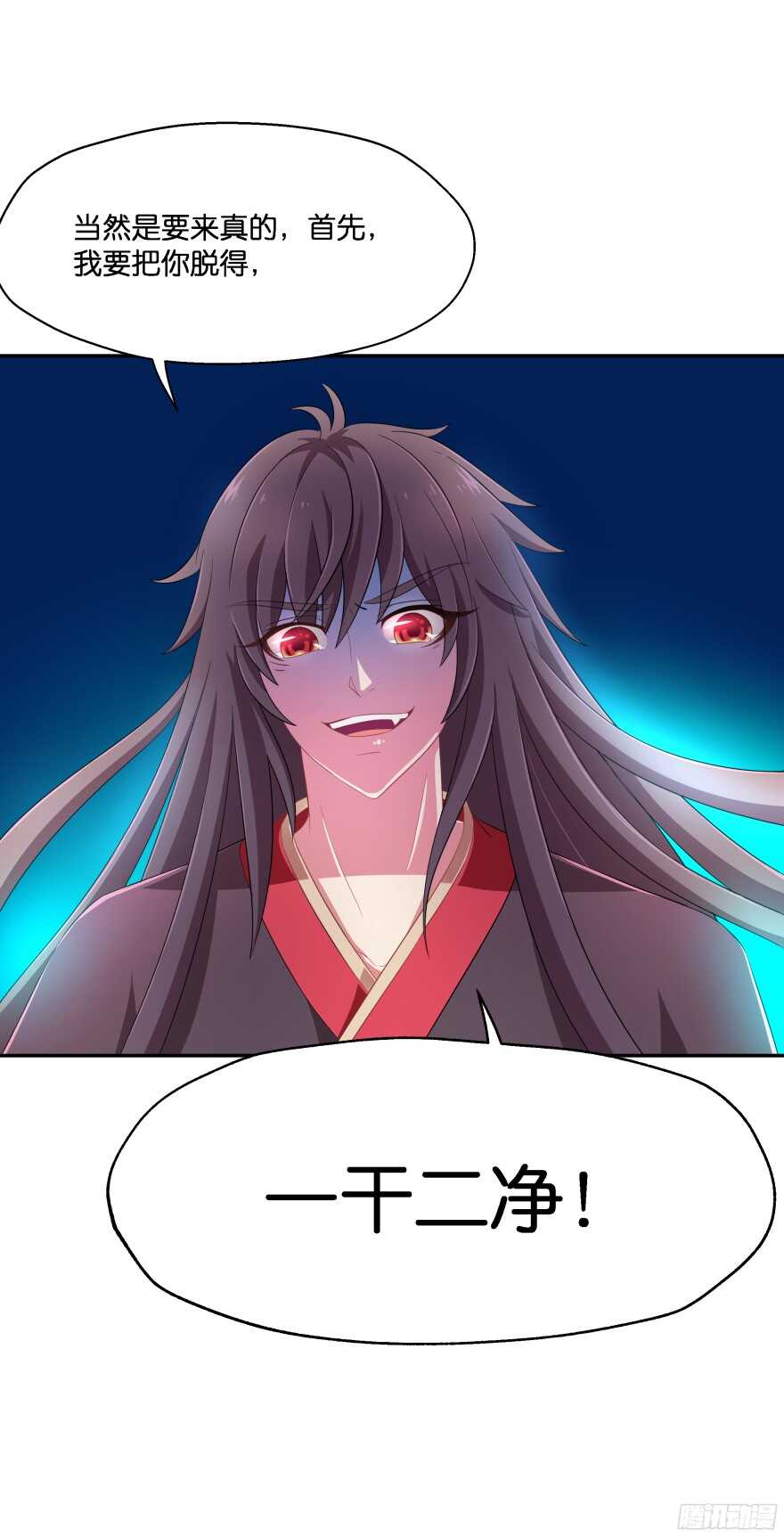 验身！！-第45话