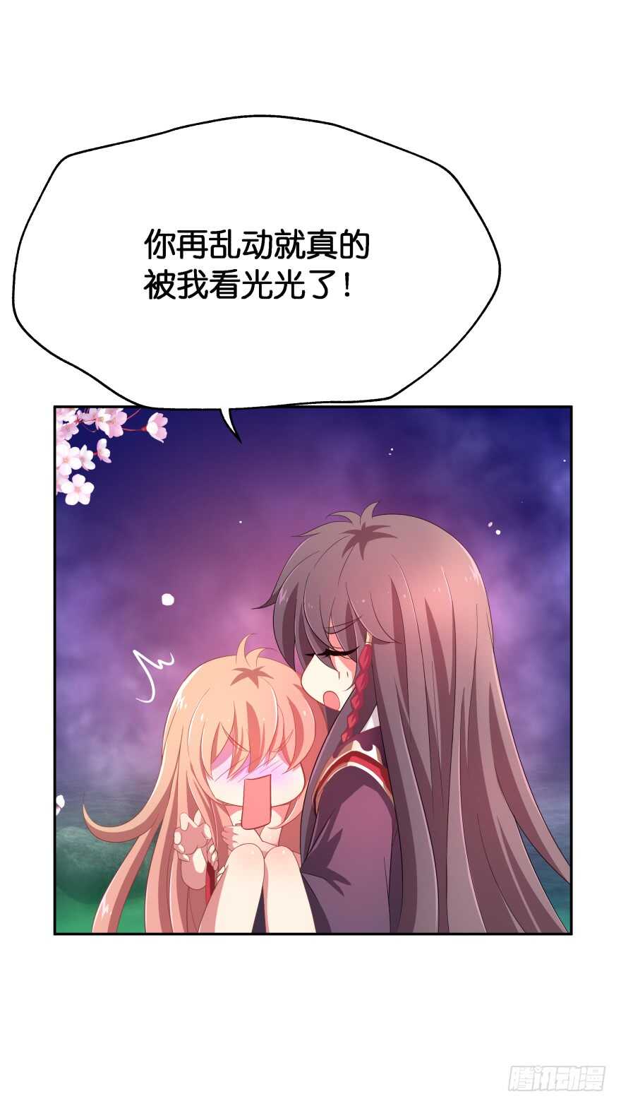 不得违抗我命令(1/2)-第47话