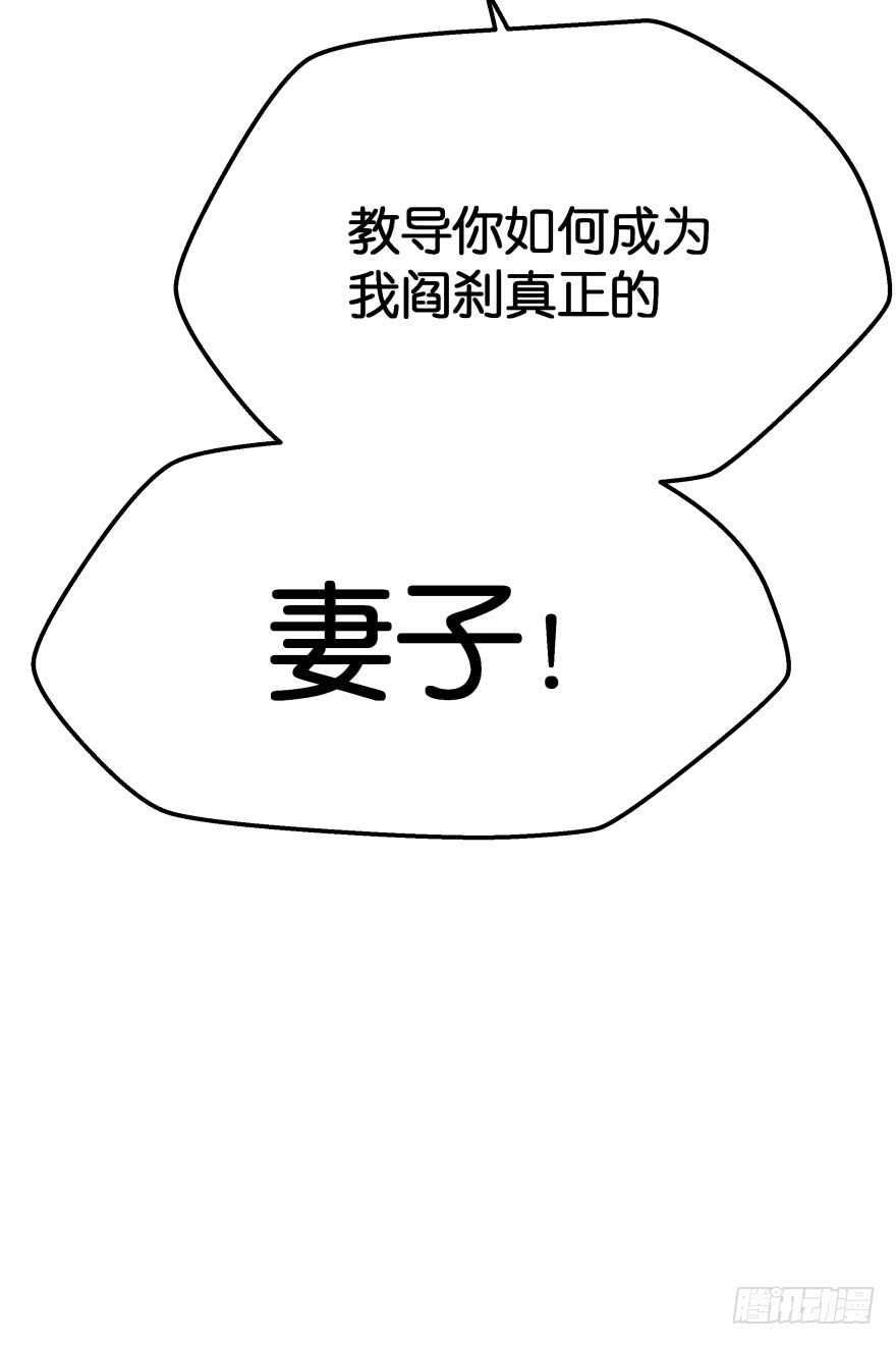 不得违抗我命令(1/2)-第47话