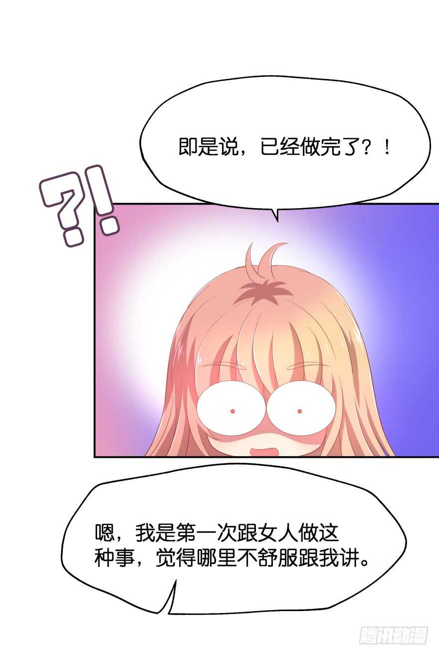 不得违抗我命令(1/2)-第47话