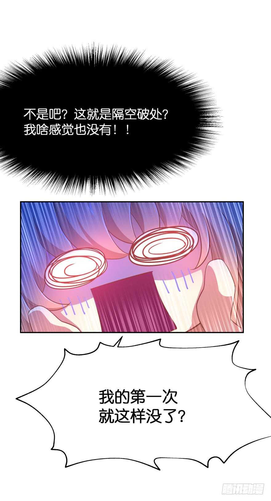 不得违抗我命令(1/2)-第47话