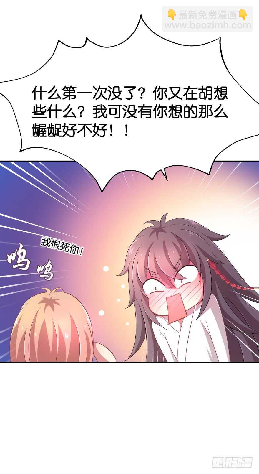 不得违抗我命令(1/2)-第47话