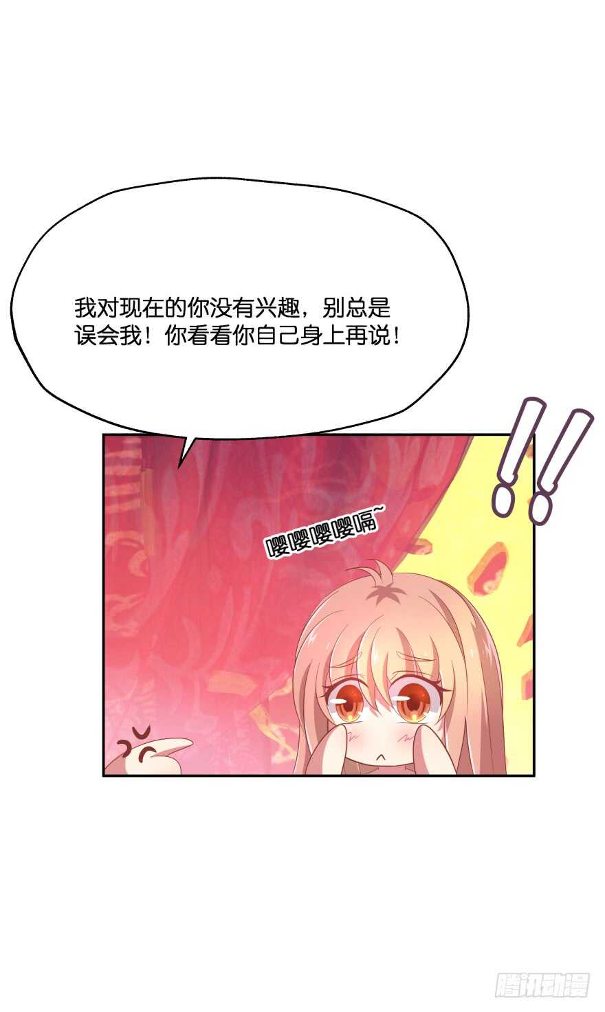 不得违抗我命令(1/2)-第47话