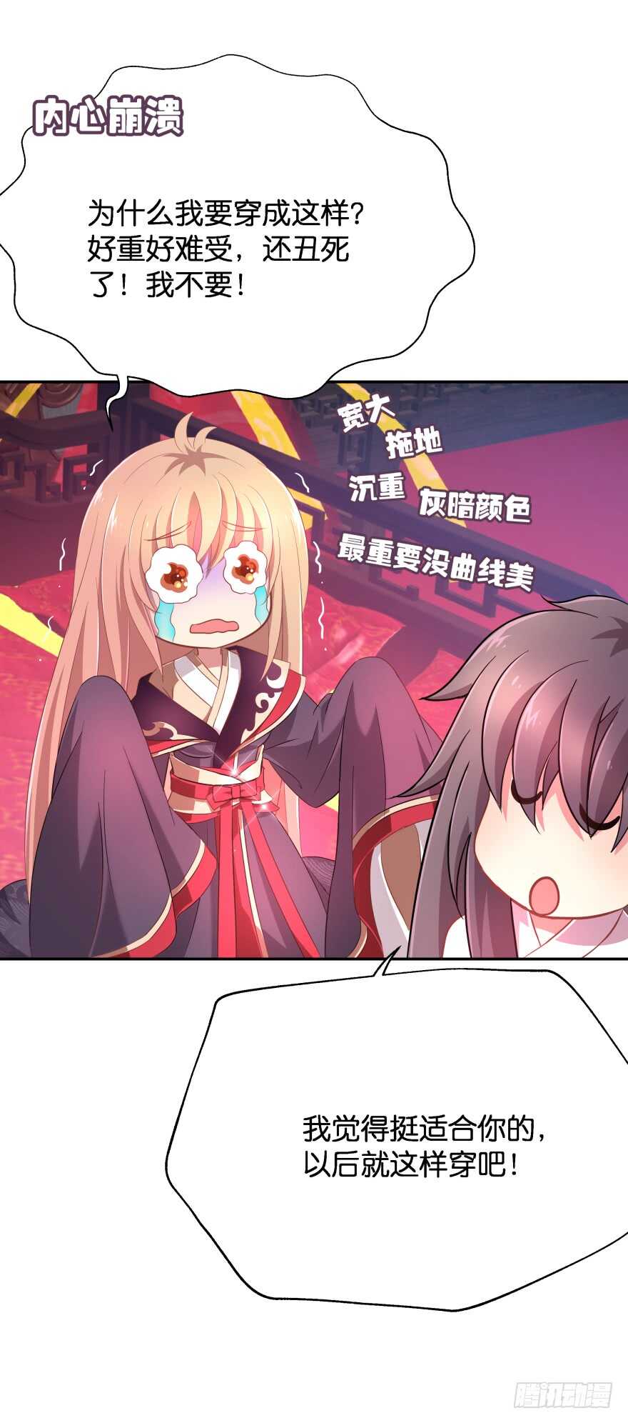 不得违抗我命令(1/2)-第47话