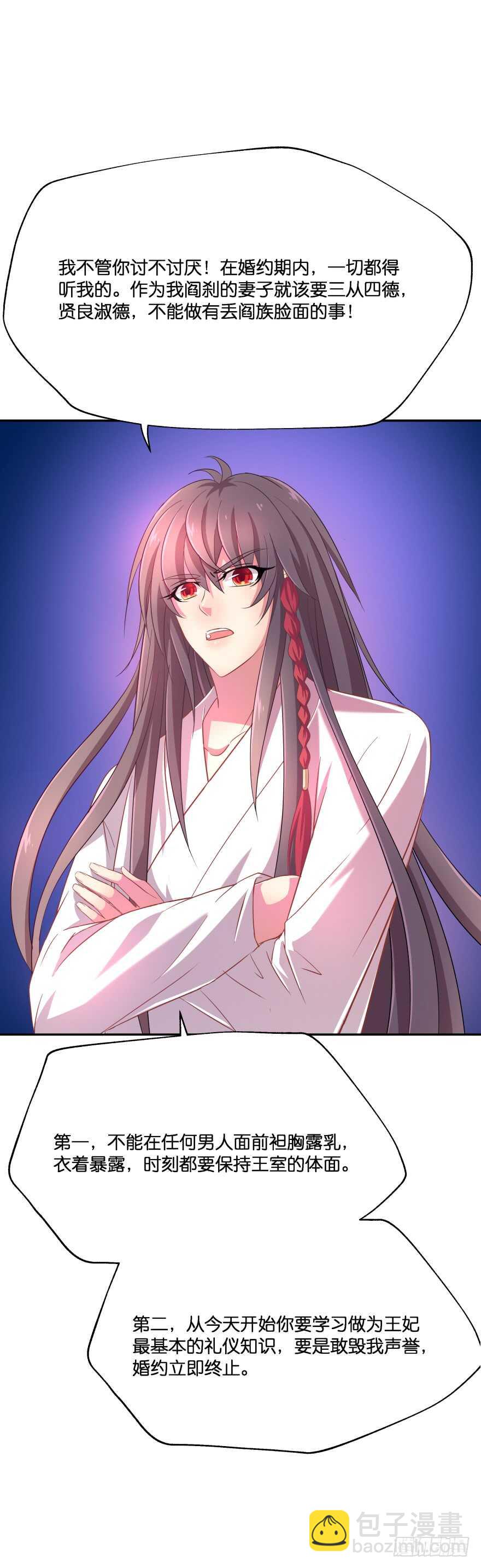 不得违抗我命令(1/2)-第47话