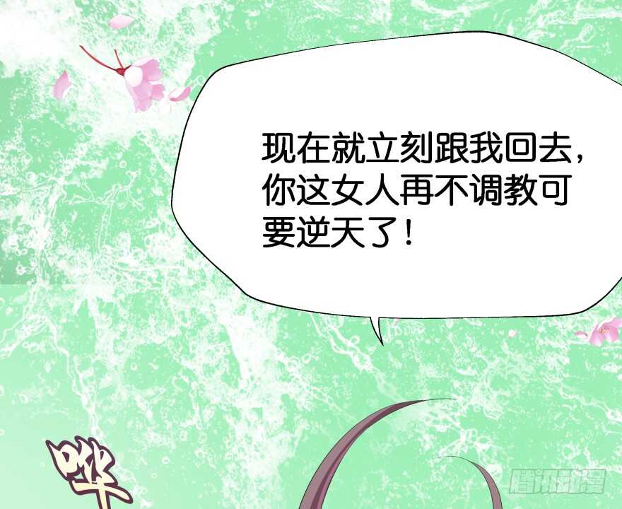 魔神的戀愛法則 - 不得違抗我命令(1/2) - 1