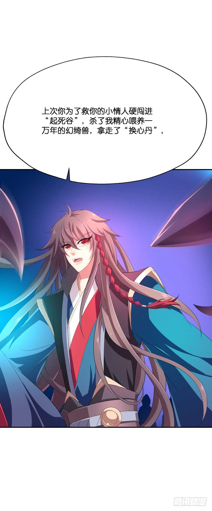 誓死都要守护-第51话