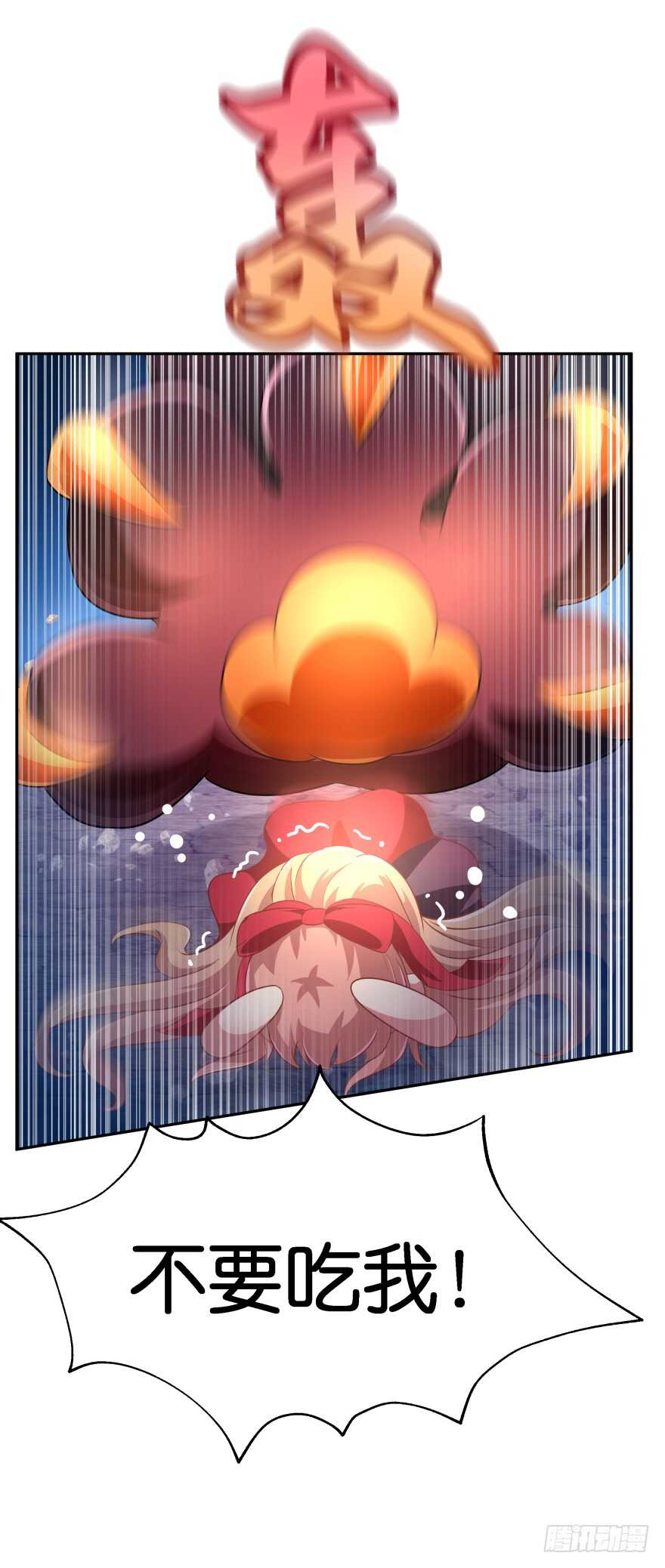 誓死都要守护-第51话