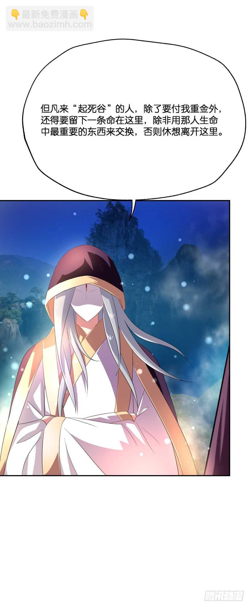 誓死都要守护-第51话