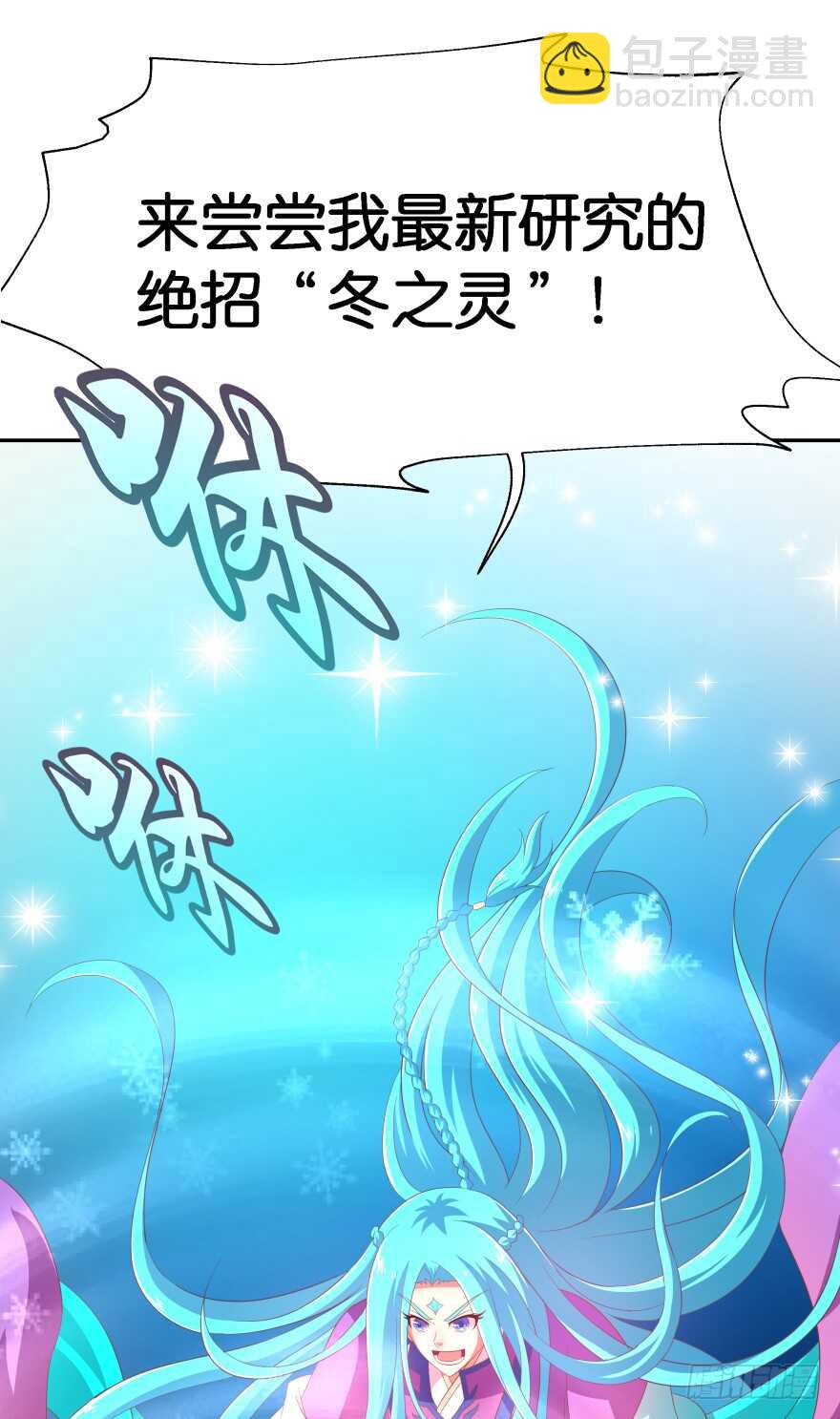 你最好给我平安无事！-第53话