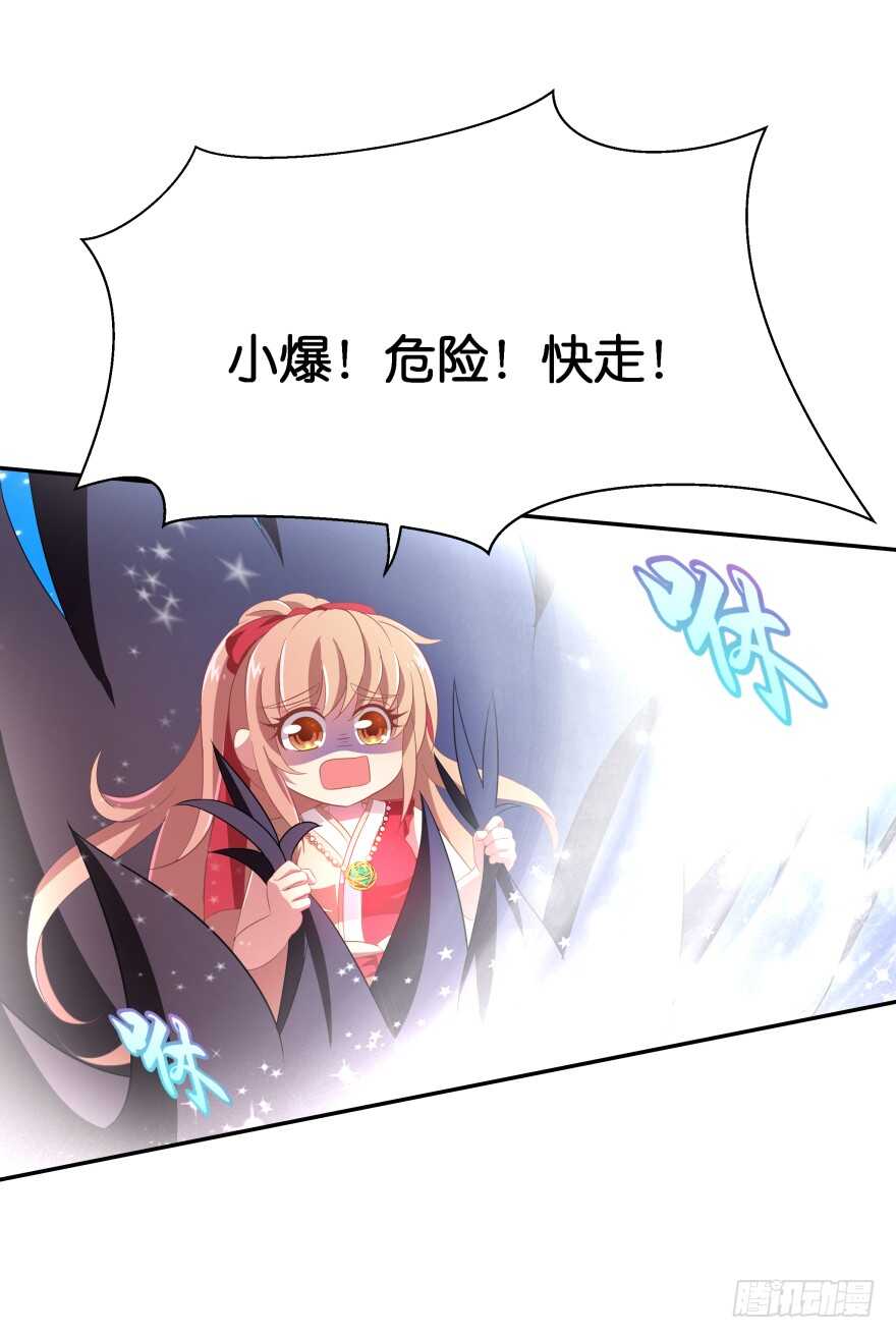 你最好给我平安无事！-第53话