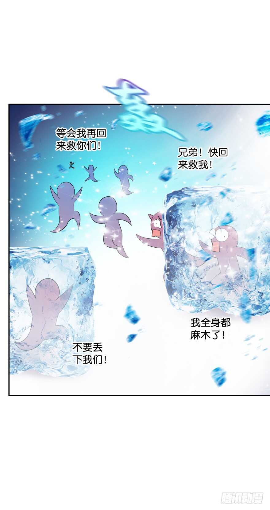 你最好给我平安无事！-第53话