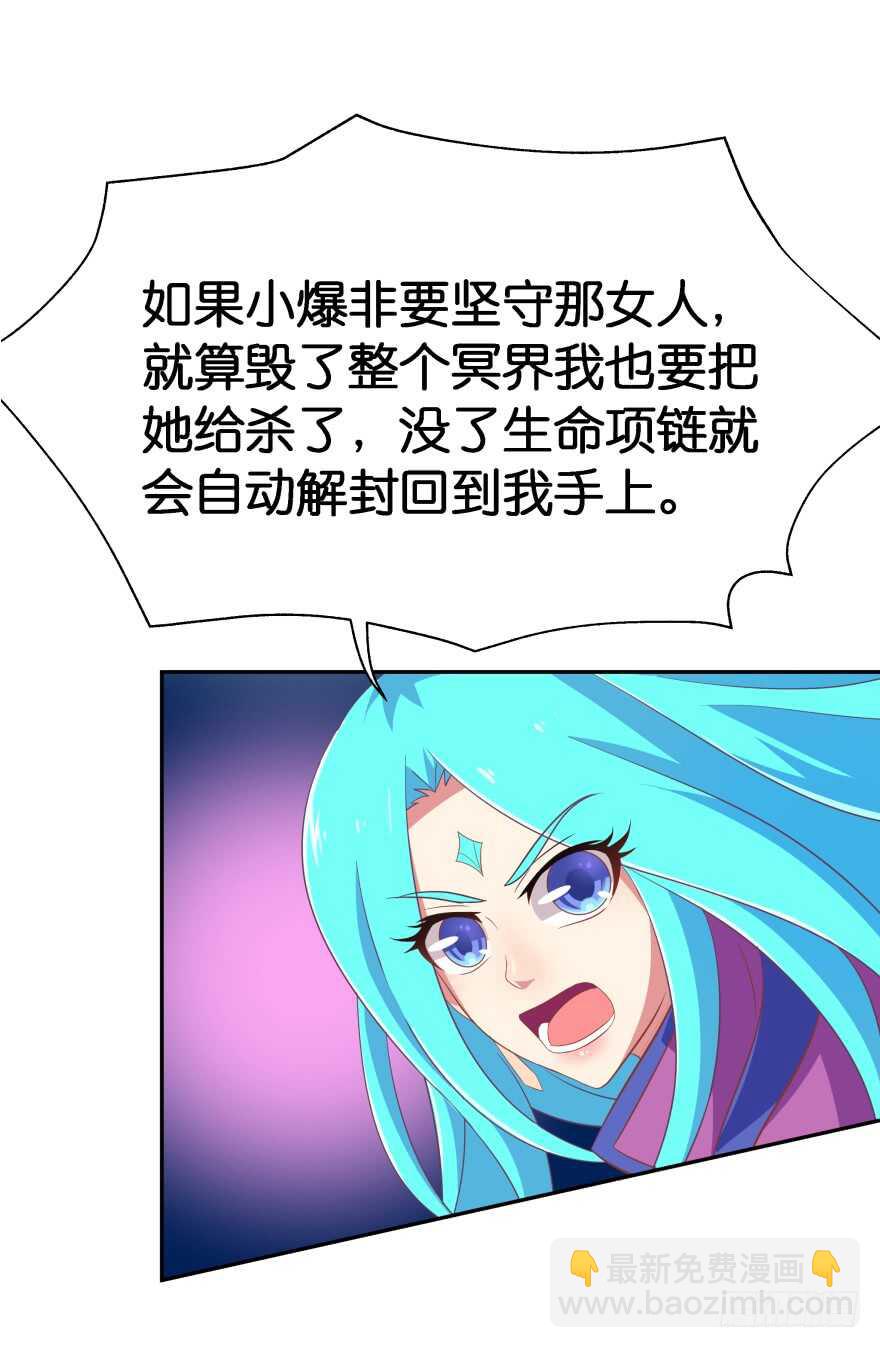 你最好给我平安无事！-第53话