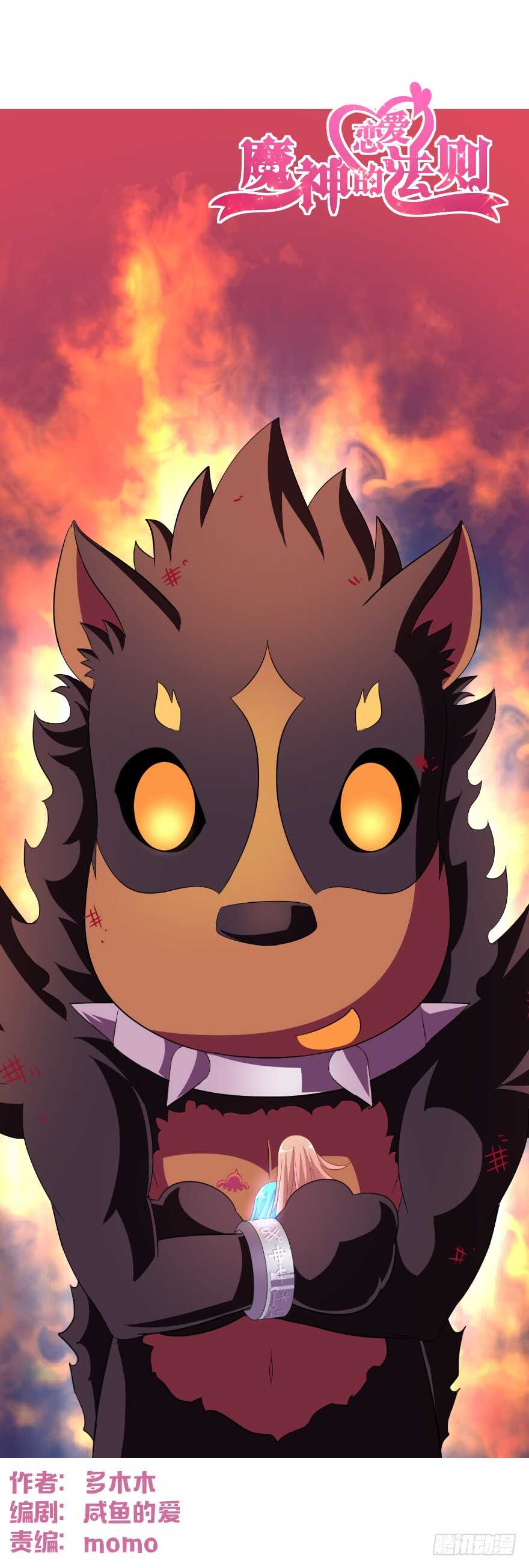 难道你们注定有缘无份？(1/2)-第57话