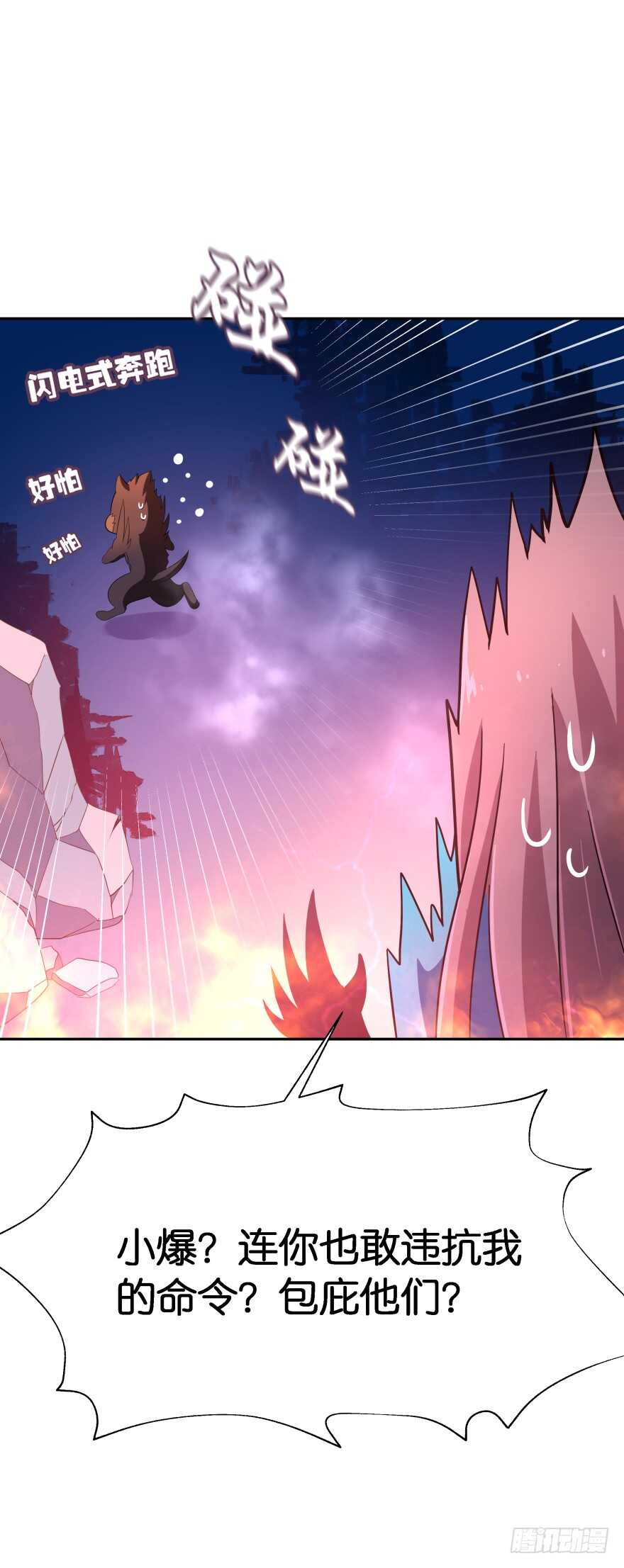 难道你们注定有缘无份？(1/2)-第57话