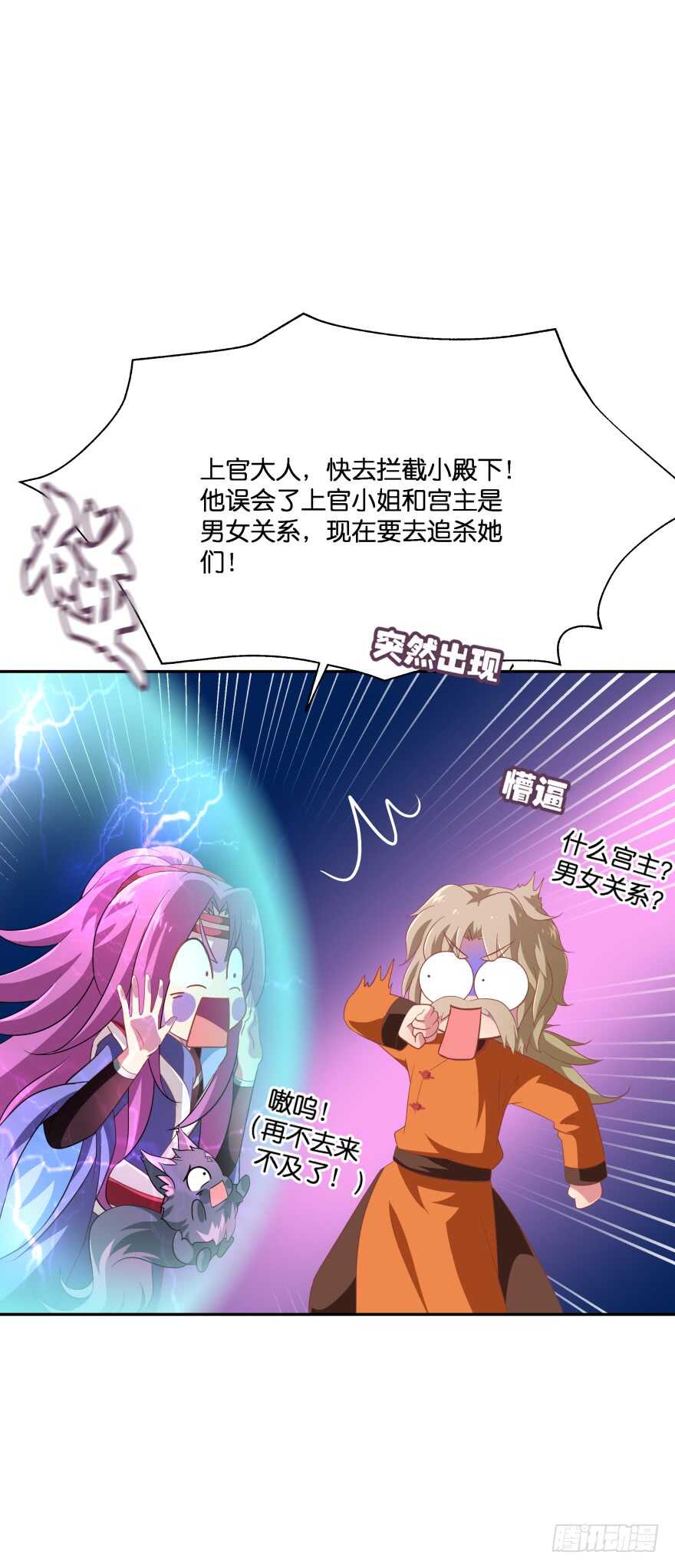 难道你们注定有缘无份？(1/2)-第57话