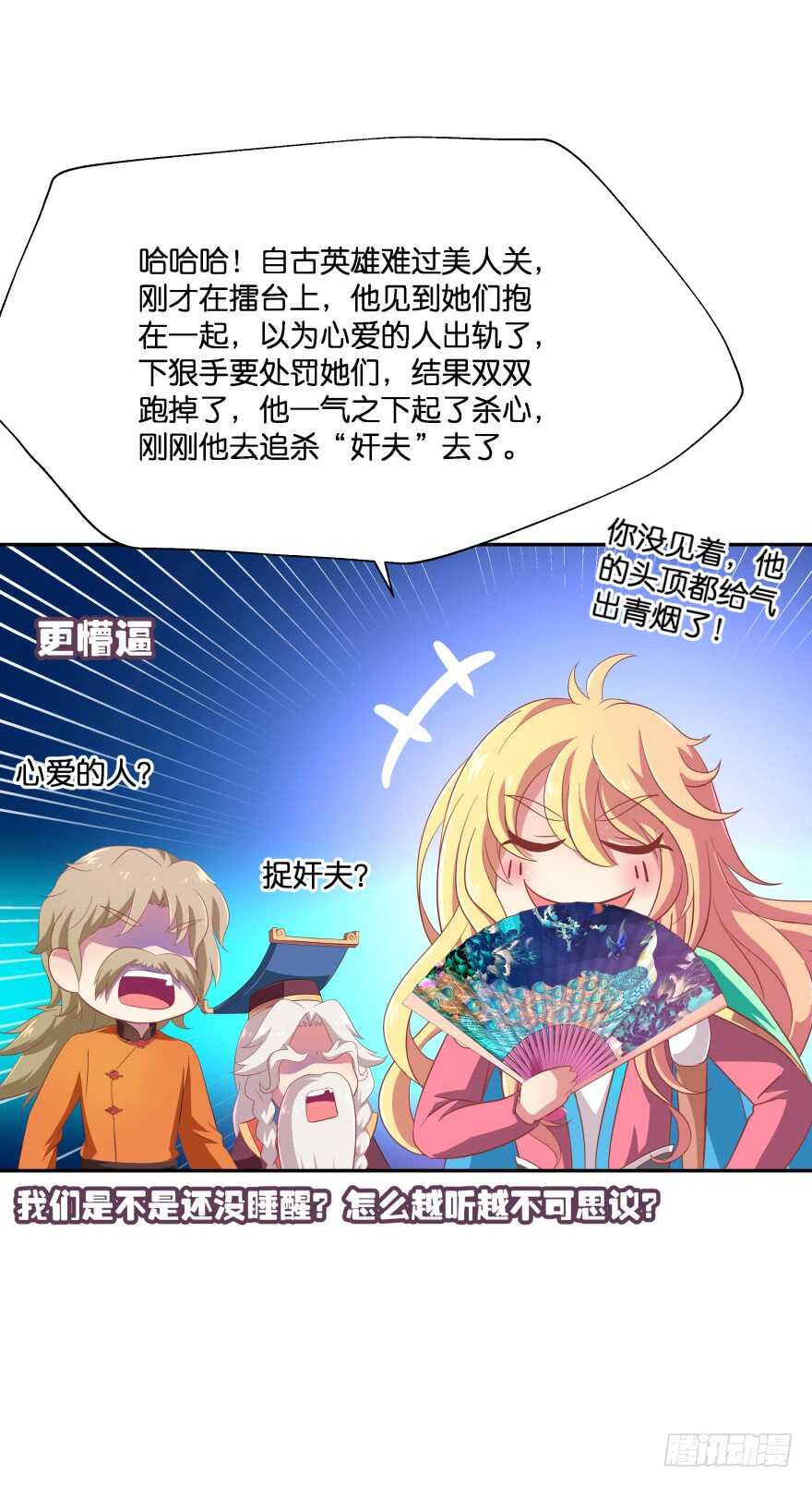 难道你们注定有缘无份？(1/2)-第57话