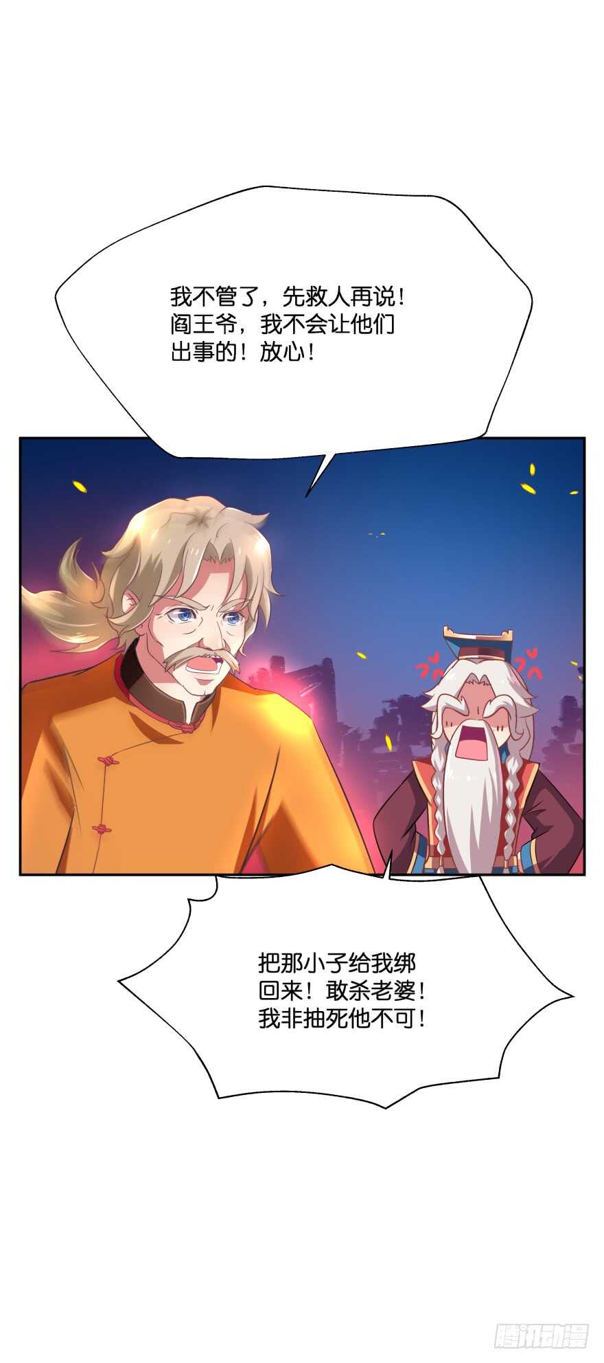 难道你们注定有缘无份？(1/2)-第57话