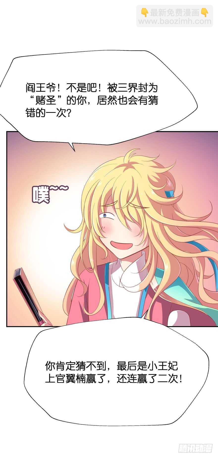 难道你们注定有缘无份？(1/2)-第57话