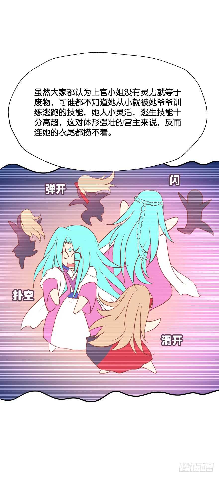 难道你们注定有缘无份？(1/2)-第57话