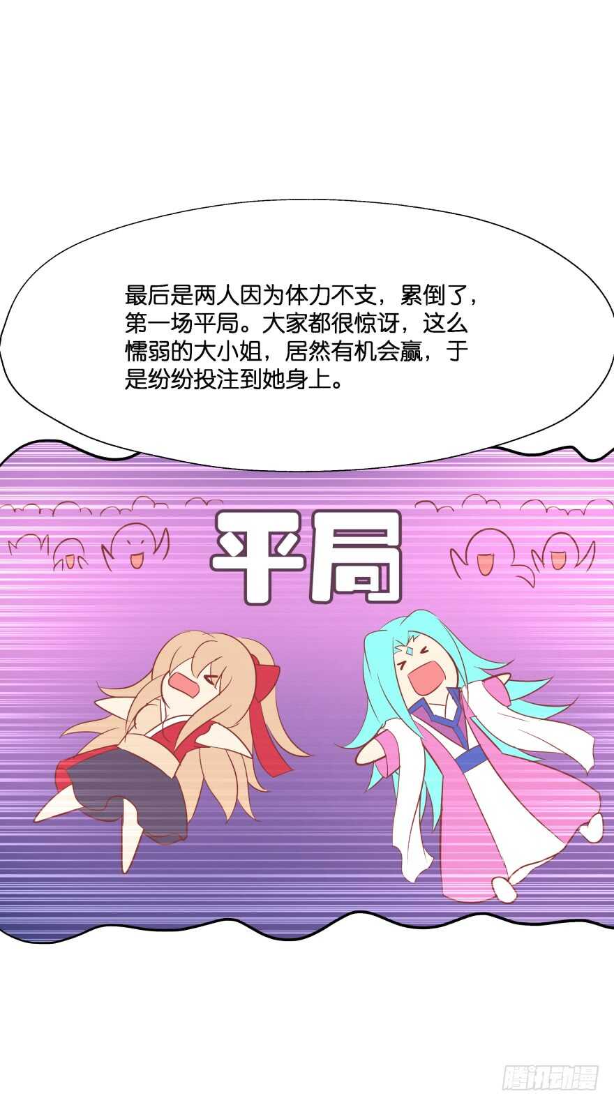 难道你们注定有缘无份？(1/2)-第57话