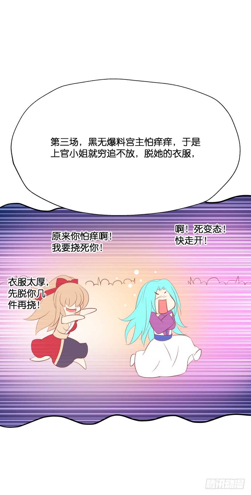 难道你们注定有缘无份？(1/2)-第57话