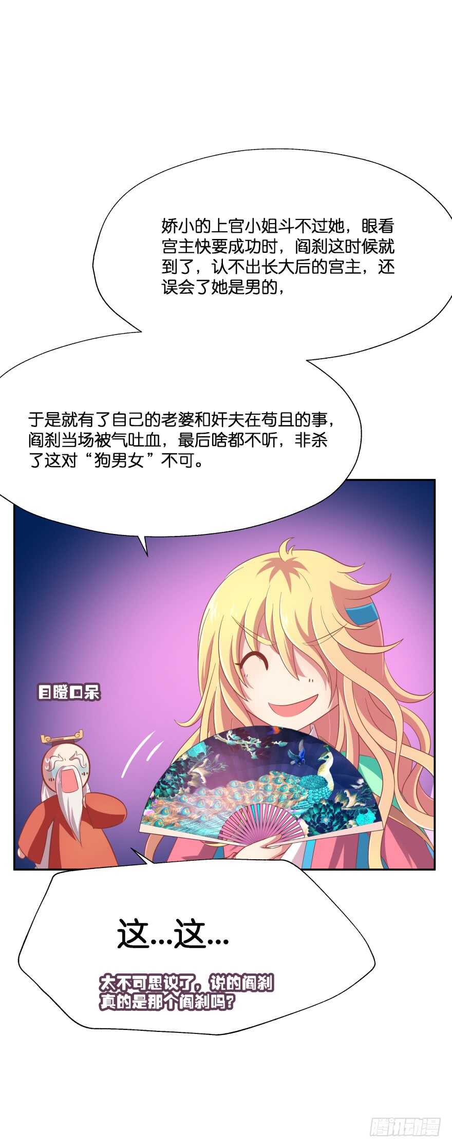 难道你们注定有缘无份？(1/2)-第57话