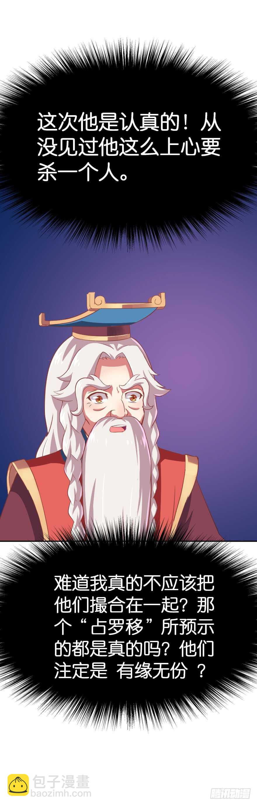 难道你们注定有缘无份？(1/2)-第57话