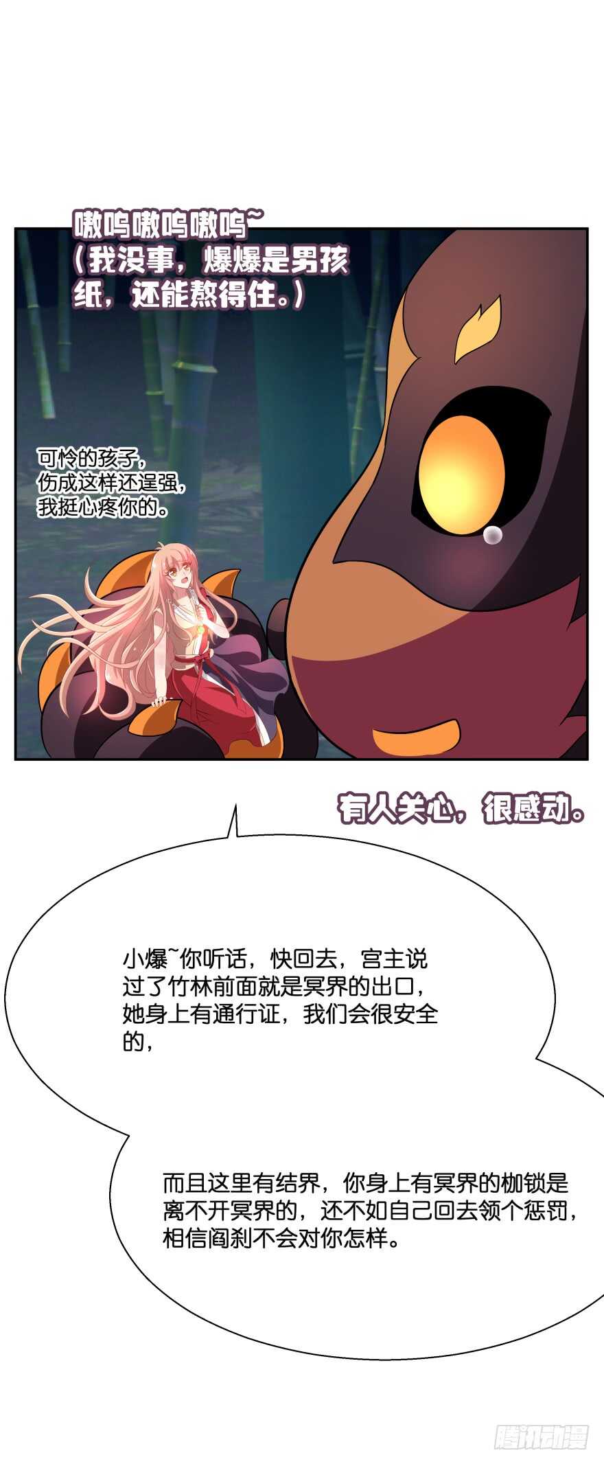 难道你们注定有缘无份？(1/2)-第57话