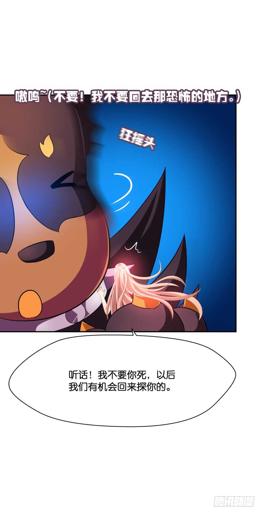 难道你们注定有缘无份？(1/2)-第57话