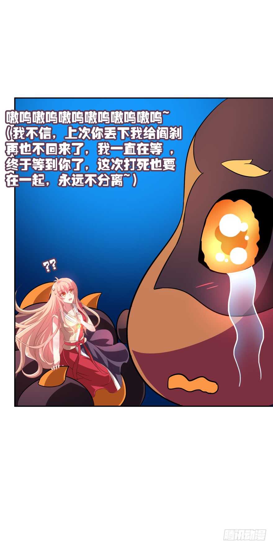 难道你们注定有缘无份？(1/2)-第57话