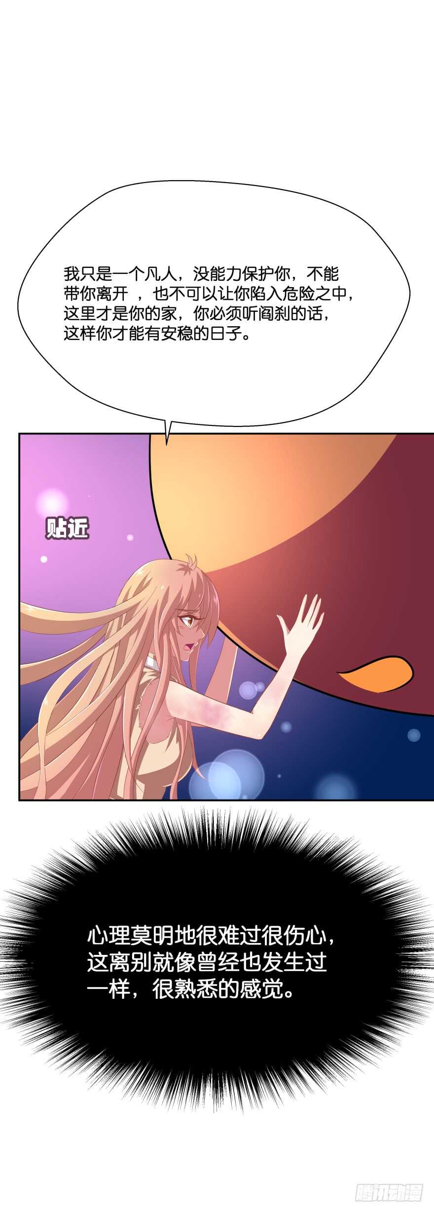 难道你们注定有缘无份？(1/2)-第57话