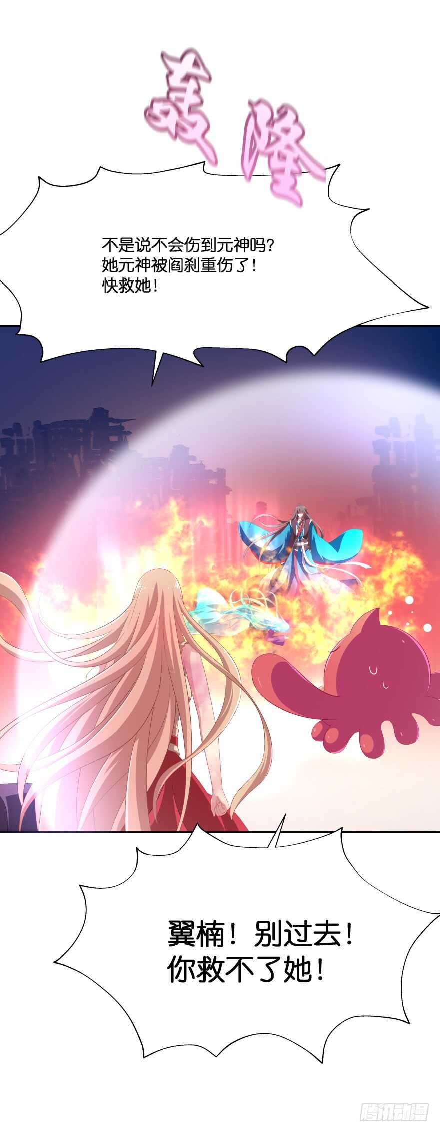 难道你们注定有缘无份？(1/2)-第57话