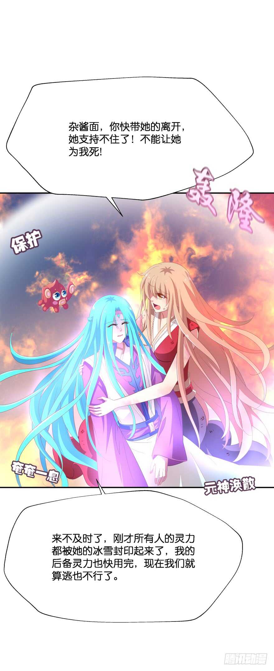 难道你们注定有缘无份？(1/2)-第57话