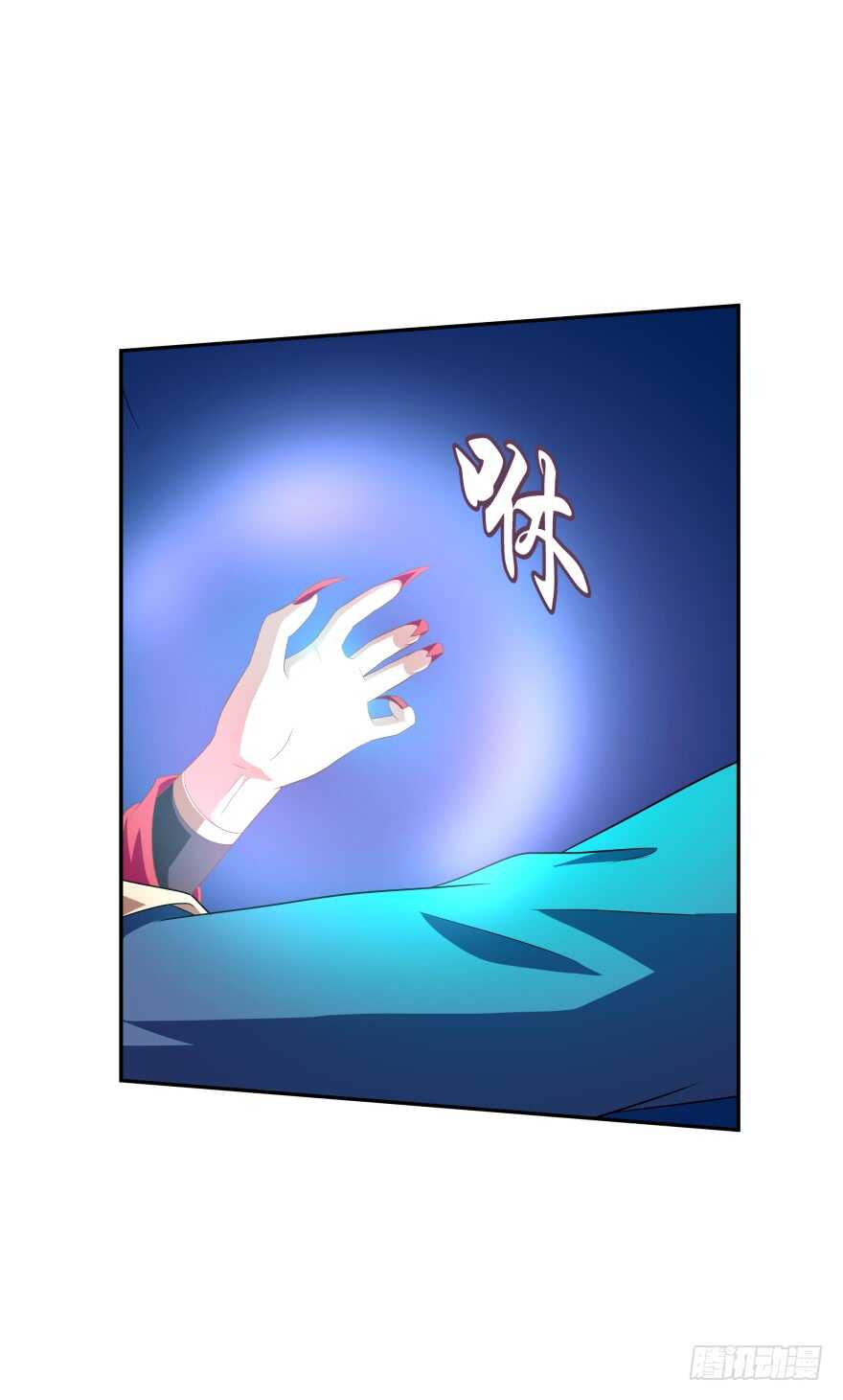 魔神的戀愛法則 - 覺醒（下） - 3