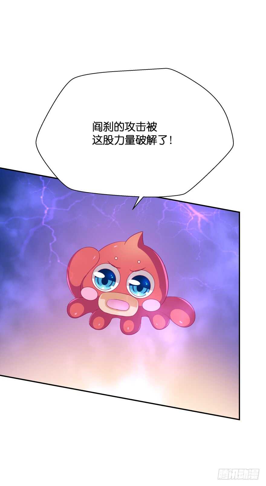 魔神的戀愛法則 - 覺醒（下） - 1