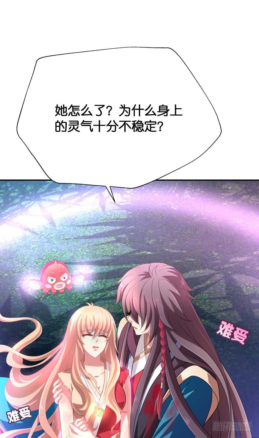 上官大小姐的秘密（上）(1/2)-第61话