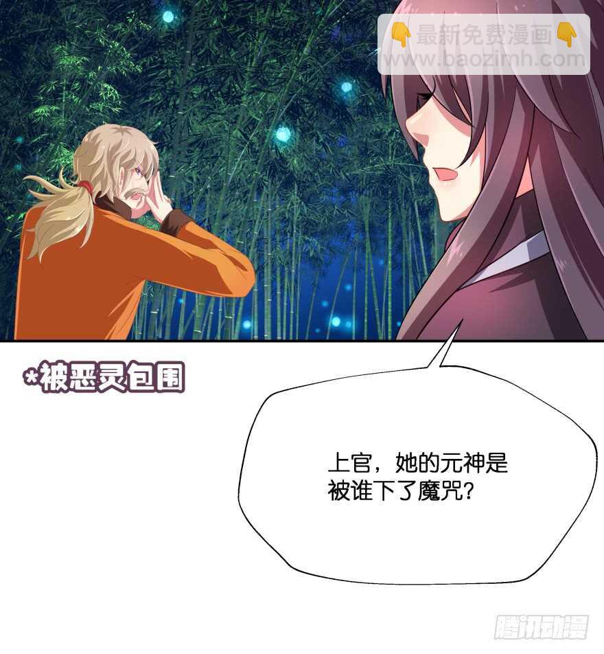 上官大小姐的秘密（上）(1/2)-第61话