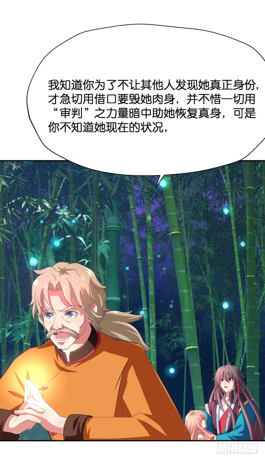 上官大小姐的秘密（上）(1/2)-第61话