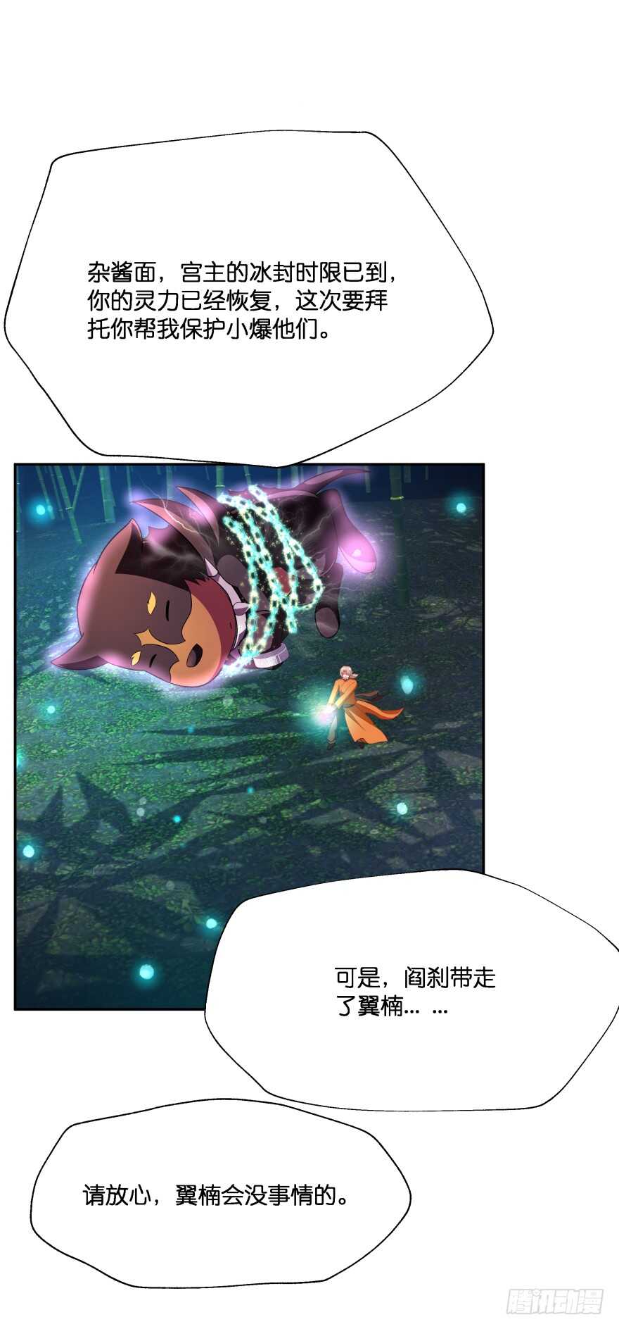 上官大小姐的秘密（上）(1/2)-第61话