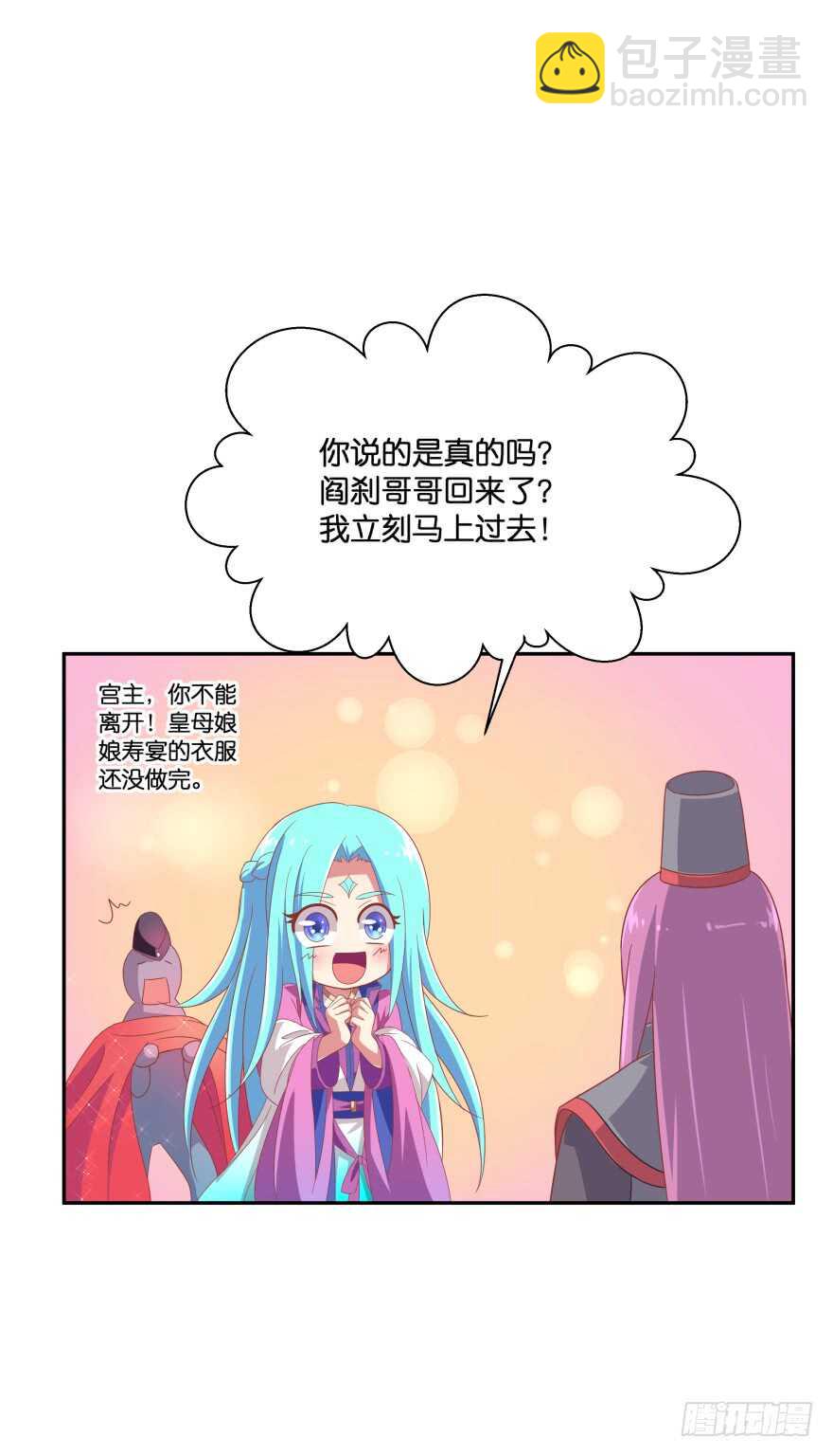 上官大小姐的秘密（下）-第63话