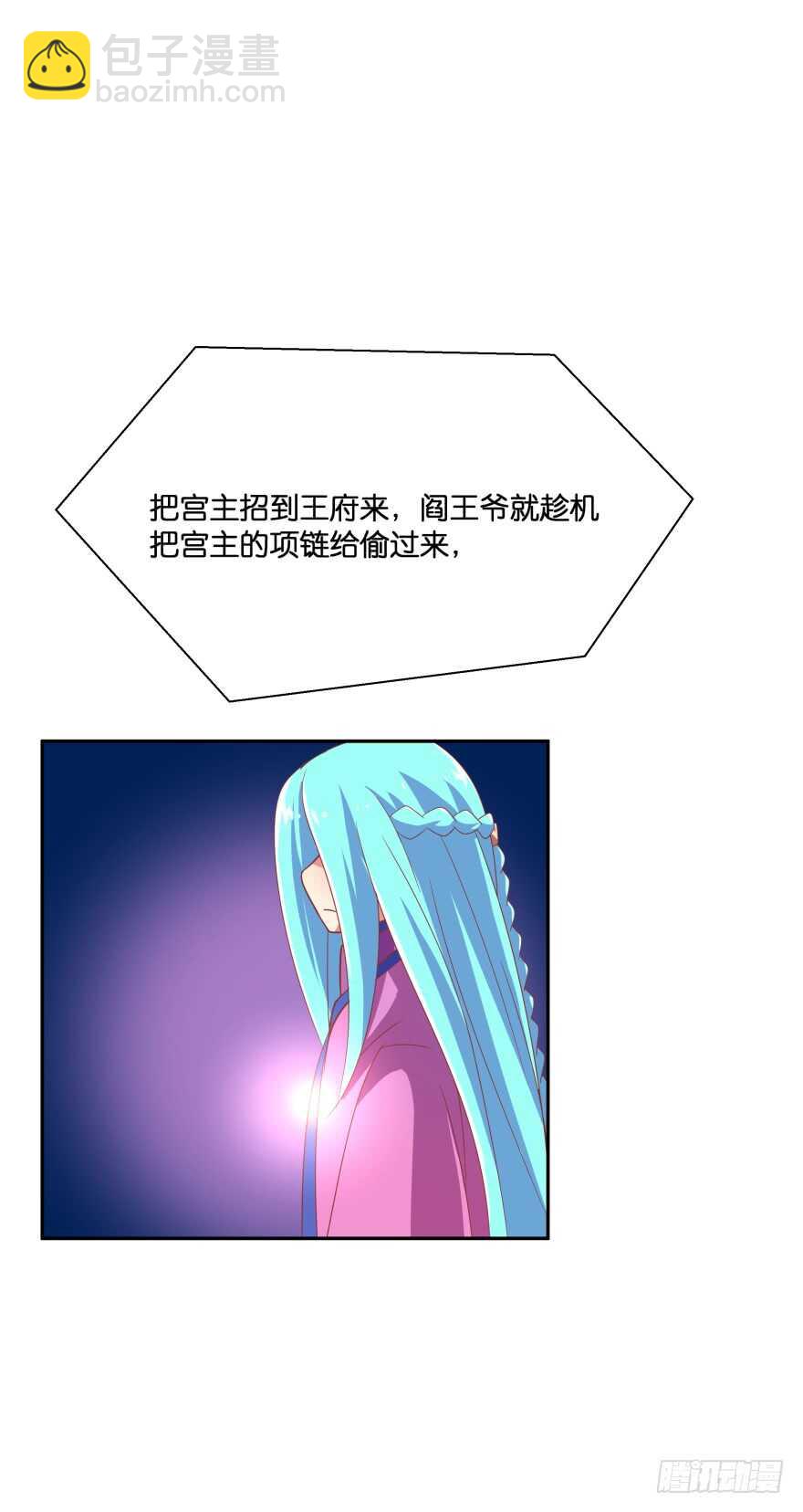 上官大小姐的秘密（下）-第63话