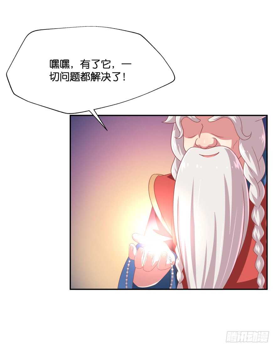 上官大小姐的秘密（下）-第63话