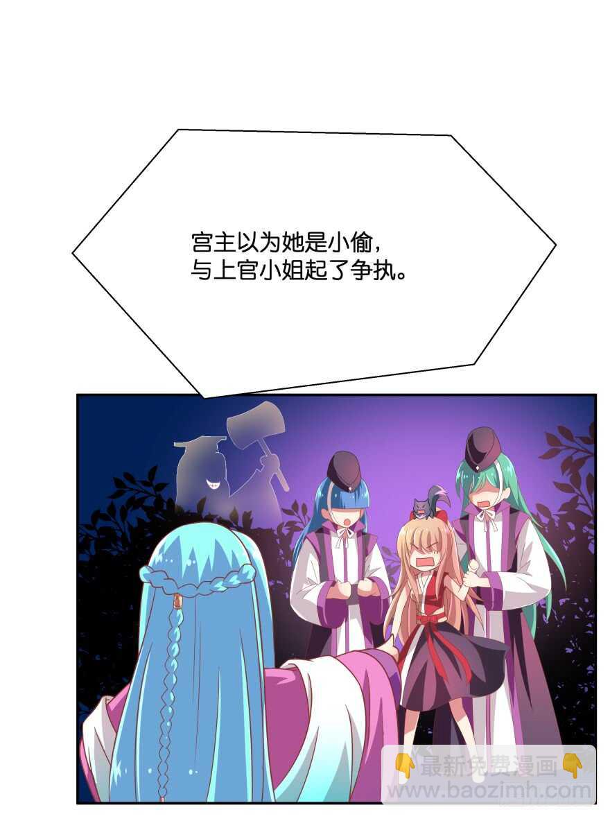 上官大小姐的秘密（下）-第63话