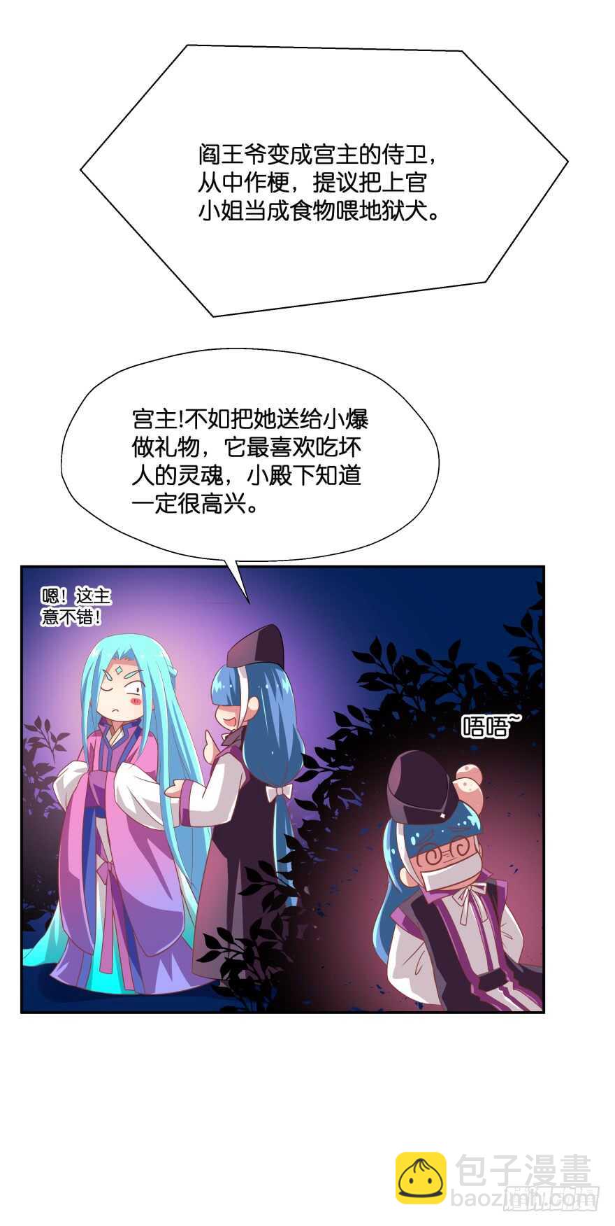 上官大小姐的秘密（下）-第63话