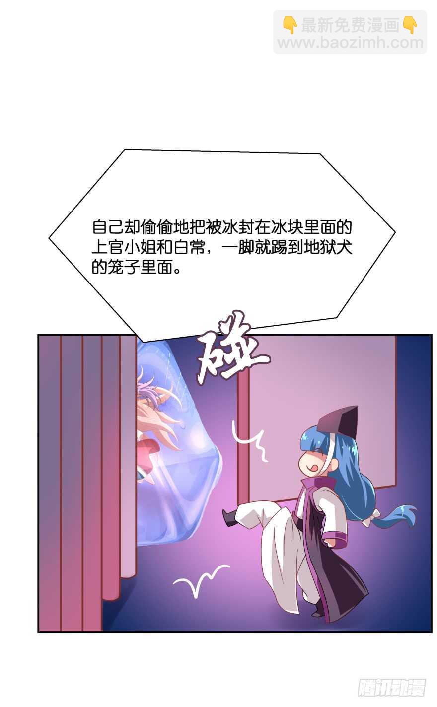 上官大小姐的秘密（下）-第63话