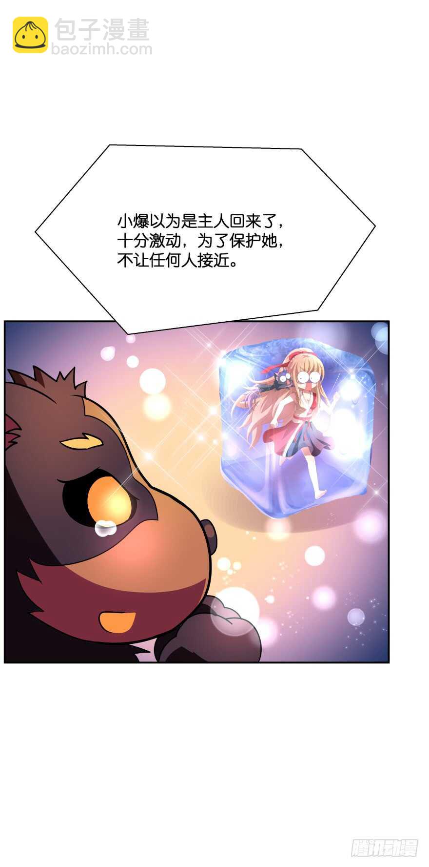 上官大小姐的秘密（下）-第63话