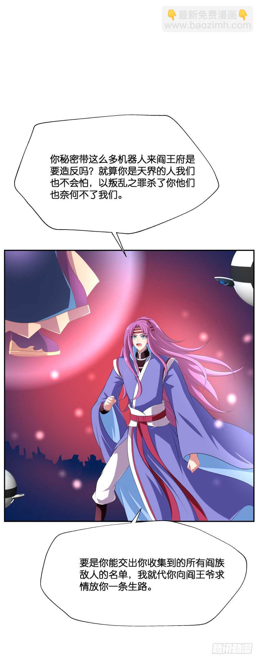 上官大小姐的秘密（下）-第63话