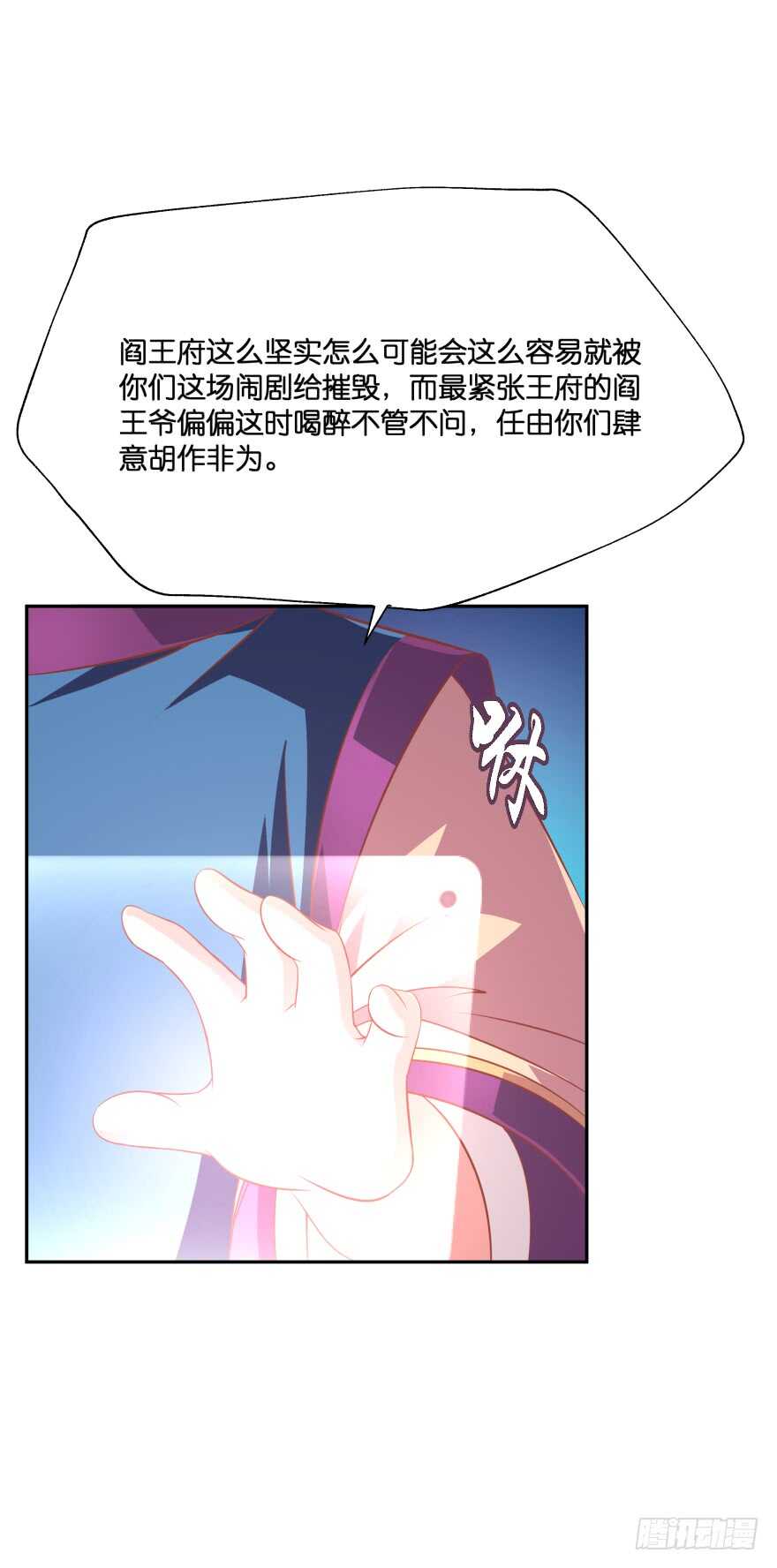 上官大小姐的秘密（下）-第63话